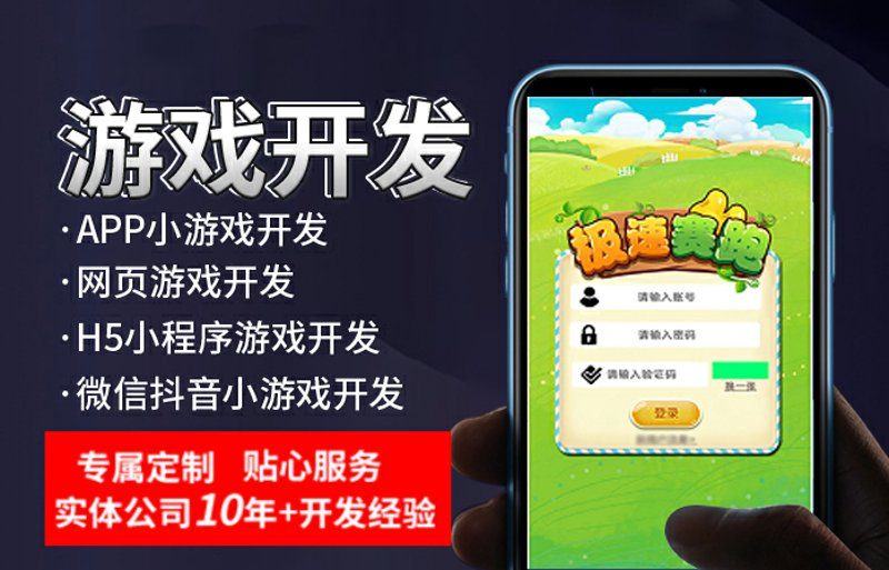 北京游戏开发:站在时代的风口