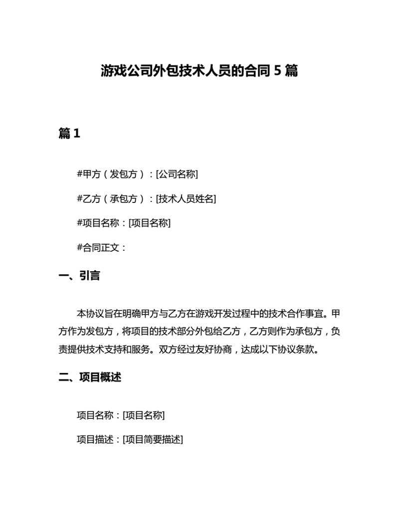 游戏开发公司的崛起之路