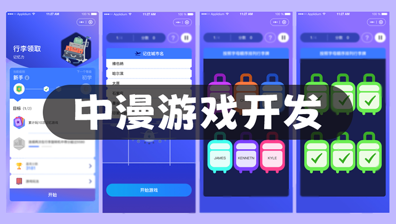 游戏定制开发: 开启个性化手游之旅
