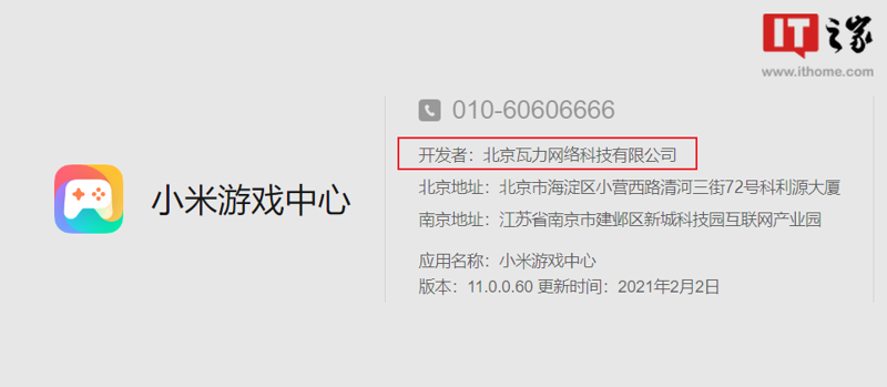 北京游戏开发