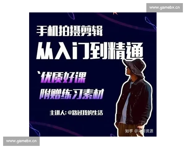 零基础到高手的视频拍摄与剪辑全流程实战课程