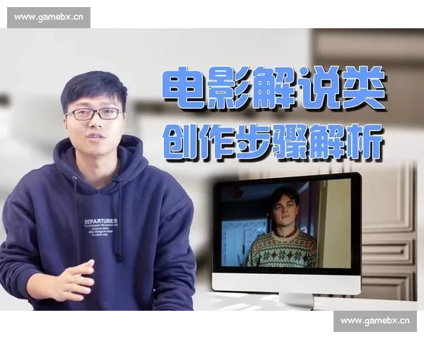 电影解说视频制作全攻略免费下载轻松掌握编辑技巧和创作方法